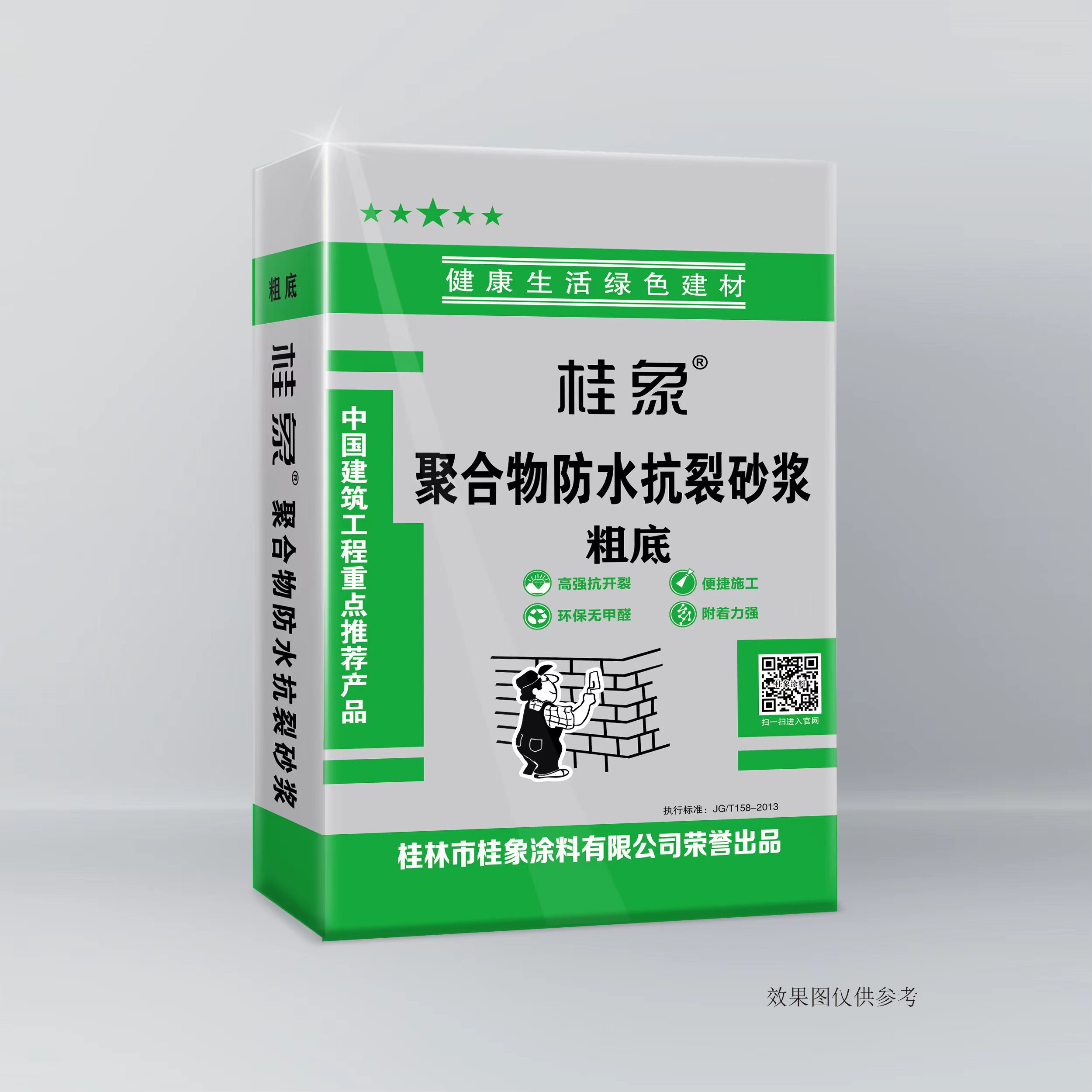 聚合物防水抗裂砂浆 粗底