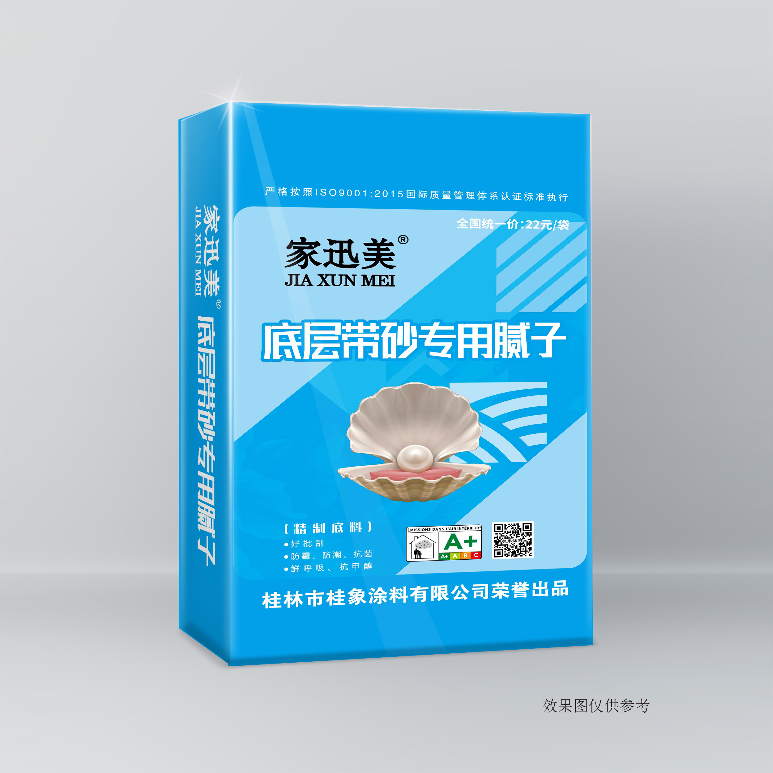 底层带砂专用腻子粉