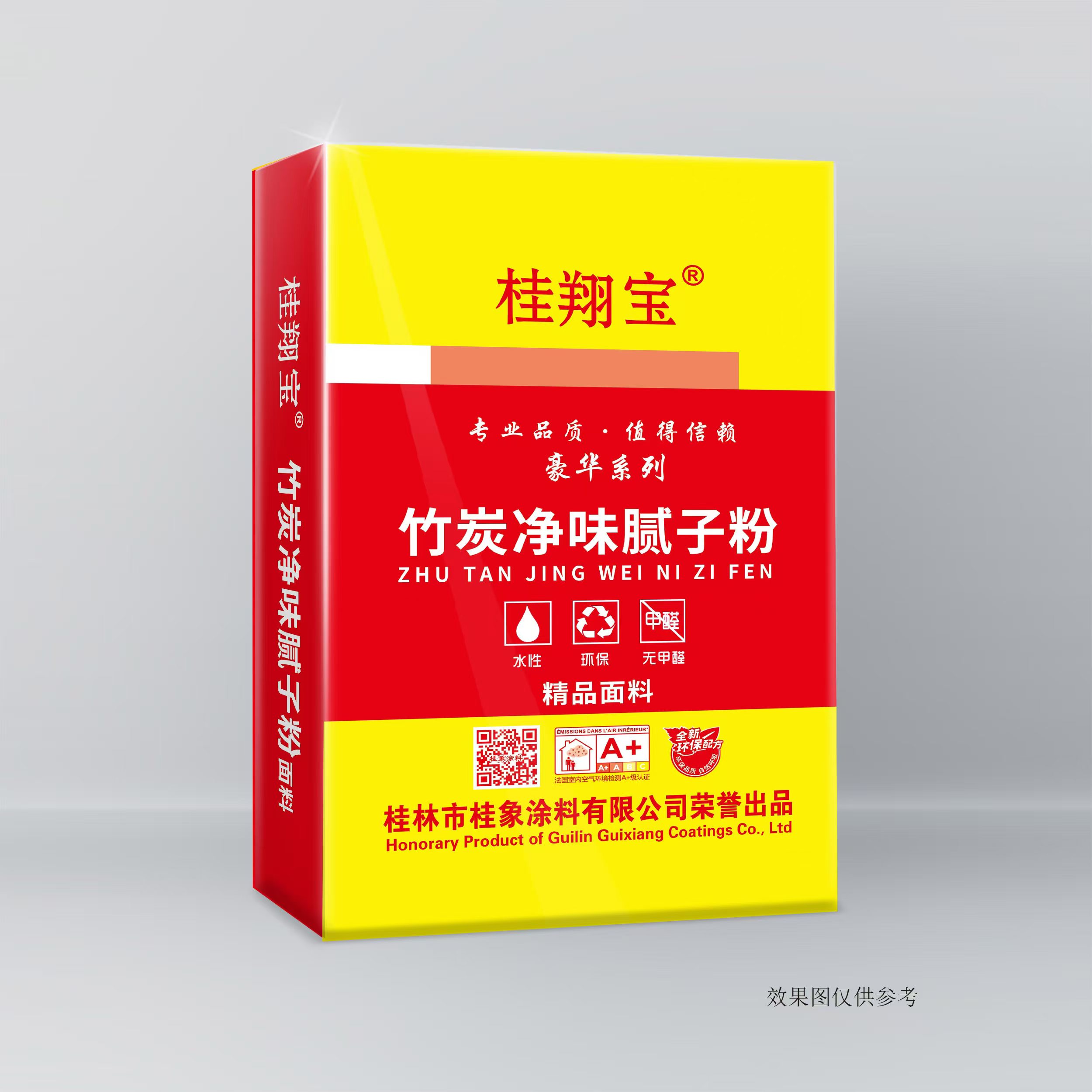 竹炭净味腻子粉